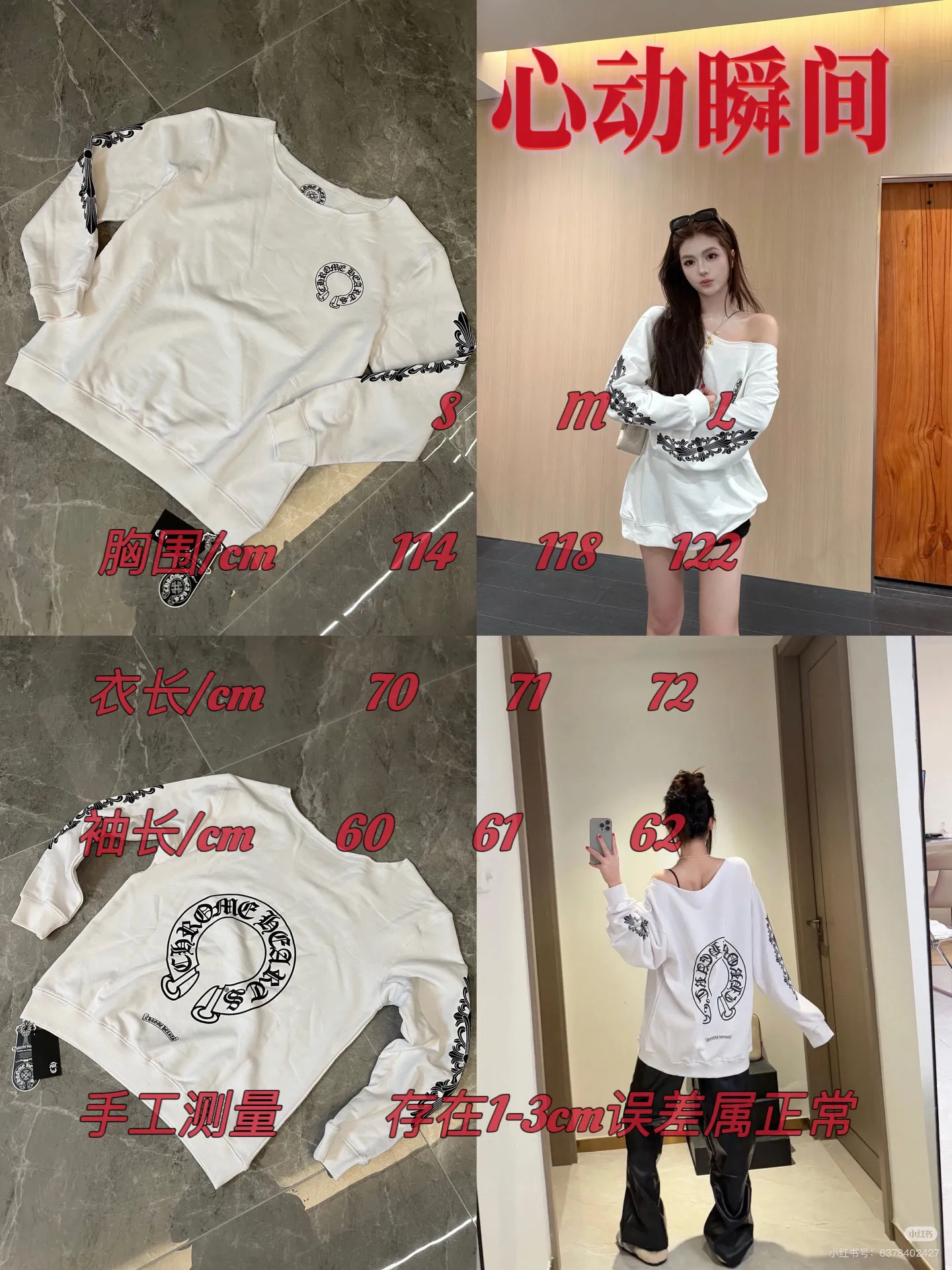 #SIZE CHART Chrome Hearts/Chrome Heart 25ss CH Arm Cross Horseshoe Sanskrit Sloping Shoulder Sweatshirt (White - Women's Loose) P186